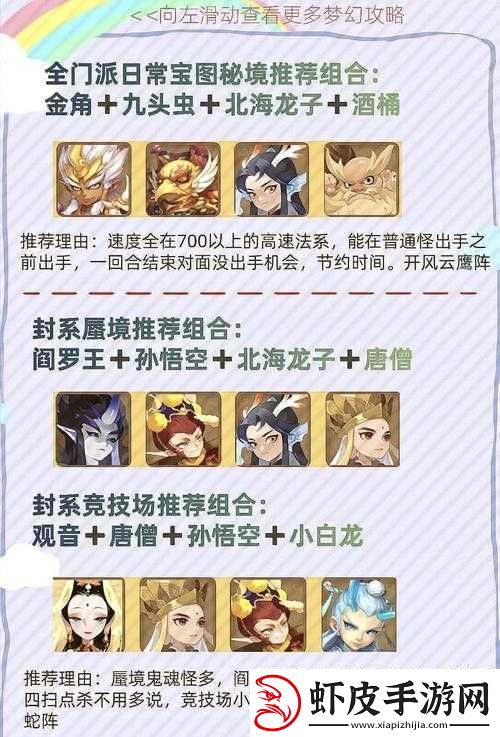 魔王乱入平民挑战