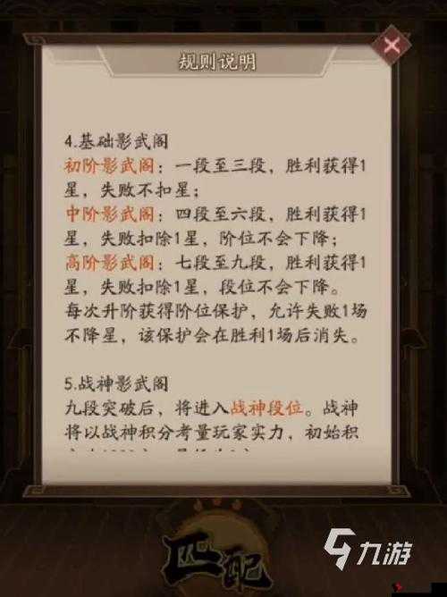 神仙道3影武阁战神上分全攻略,解锁竞技新高度