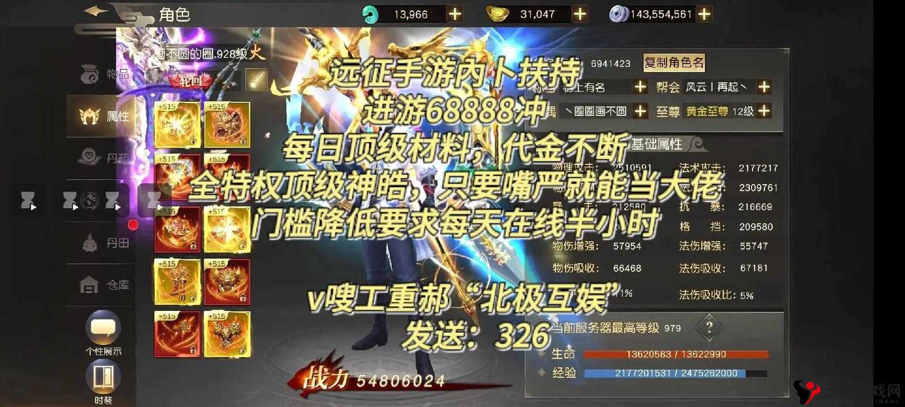 天谕手游灵弈远征第七层三星攻略深度解析