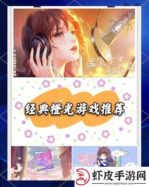 橙光游戏钻石T台第三章