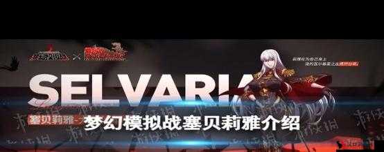 梦幻模拟战塞贝莉雅值得抽吗，资源管理视角下的深度解析