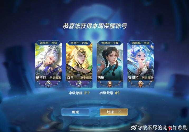 王者荣耀看我玉树临风称号怎么获得