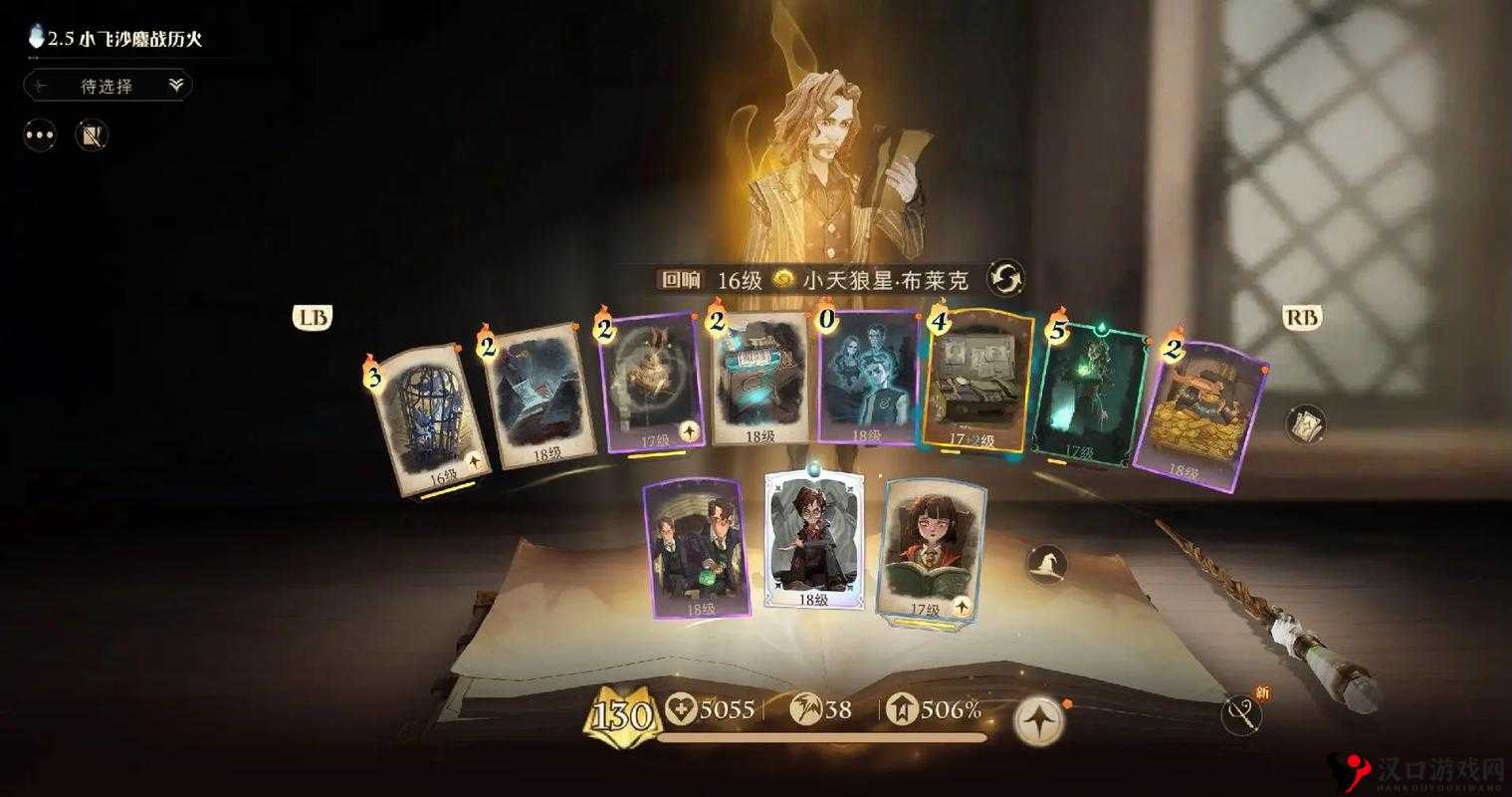 哈利波特魔法觉醒克制闪电卡组分享
