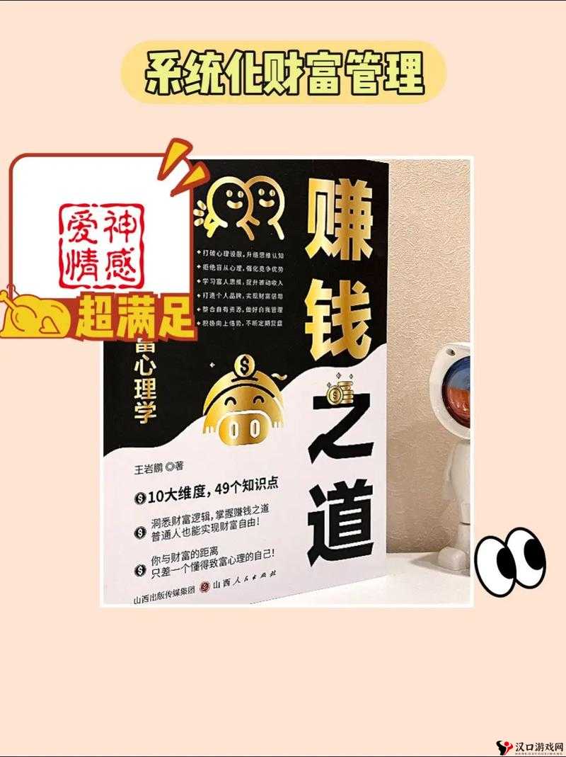 神医手游前期赚钱秘籍,轻松成为医疗界的财富大亨