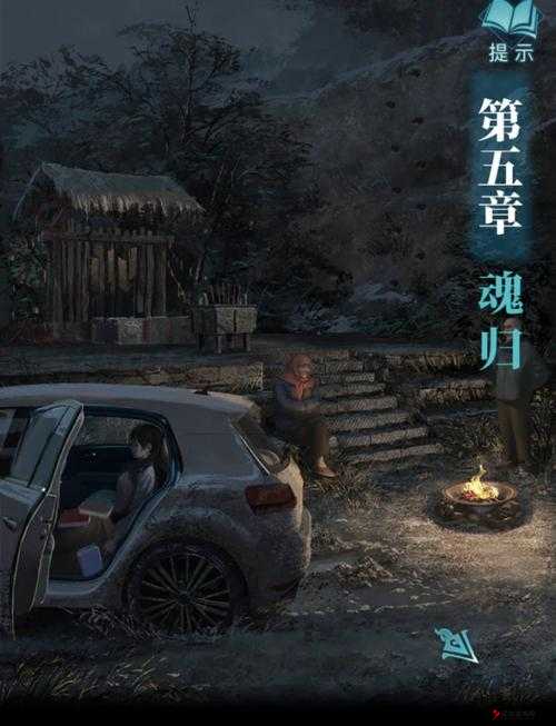 纸嫁衣3第五章攻略流程详解