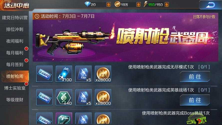 魂斗罗归来什么武器好?魂斗罗归来武器选择推荐