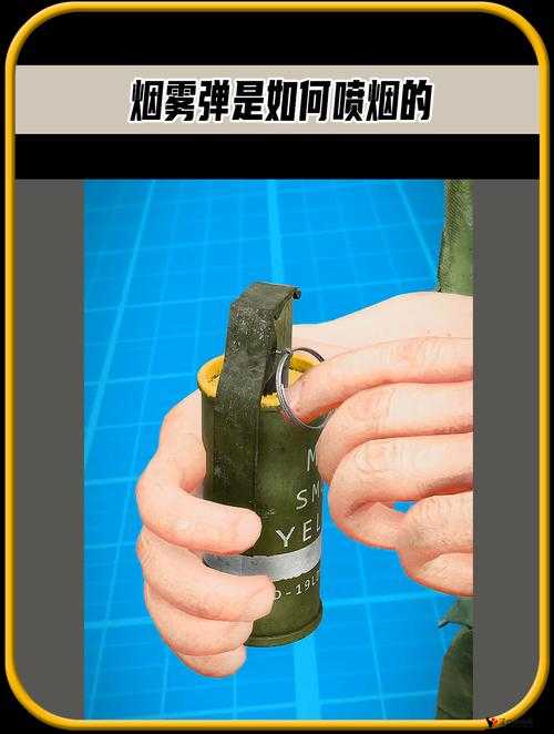 零号任务棒球烟雾弹作用介绍