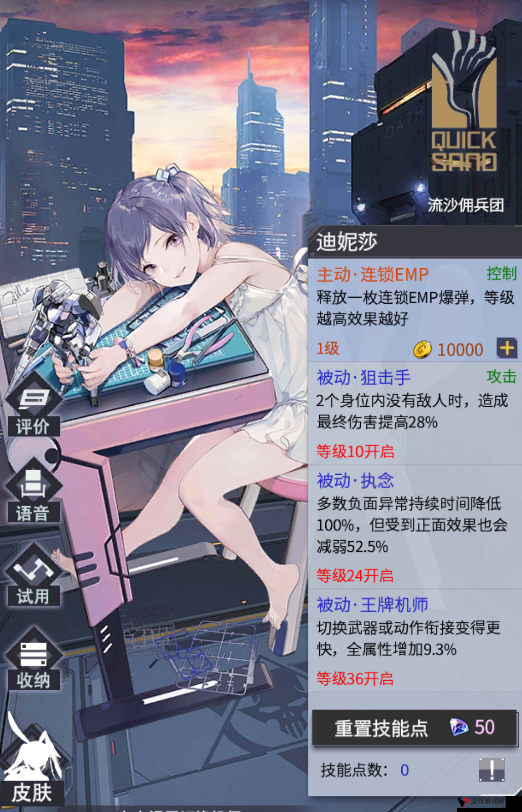 机动战队大作战迪妮莎加点全攻略