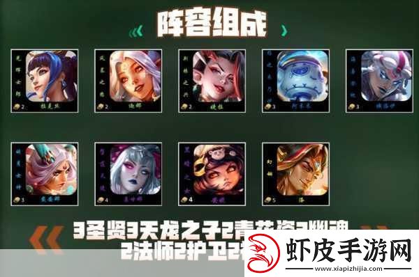 金铲铲之战S11赛季揭秘铁王八风女阵容的制胜之道