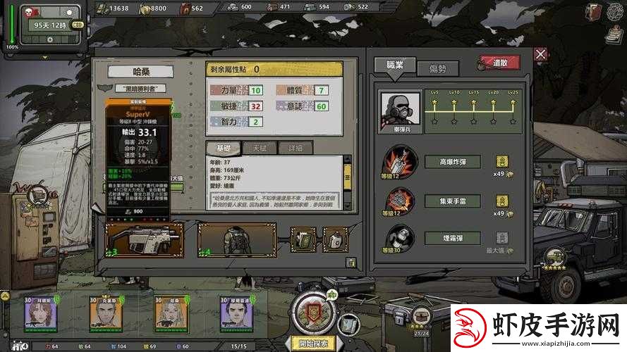 归家异途2外科医生职业深度解析