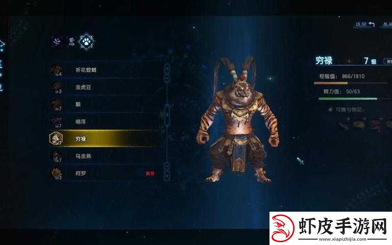 古剑奇谭3契约兽穷禄获取途径、属性效果及寻宝能力全解析