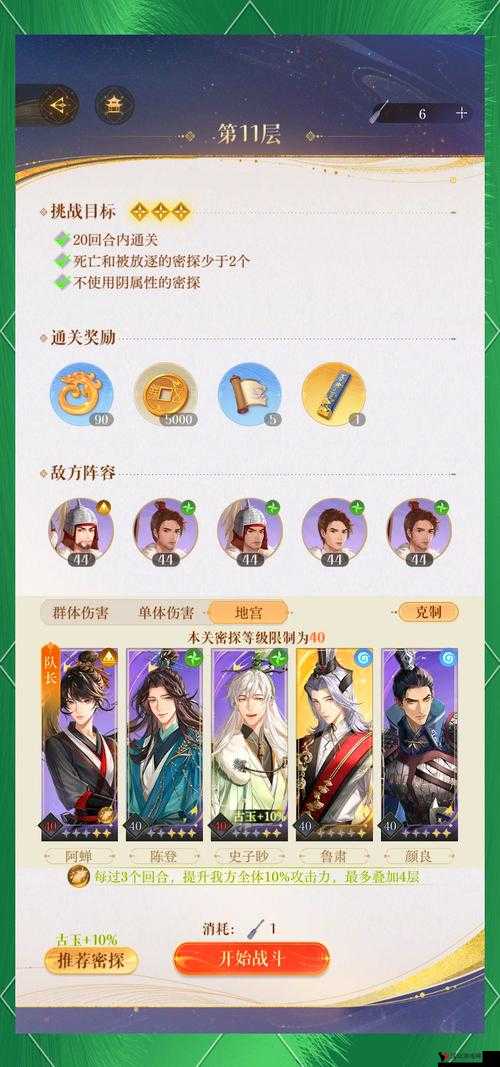 动物朋友王国1-16三星通关全攻略