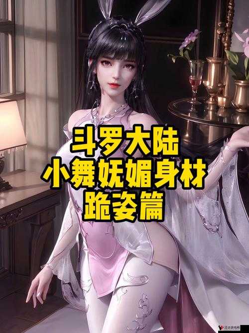 小舞游园第一站新斗罗大陆虎年求签好运连连
