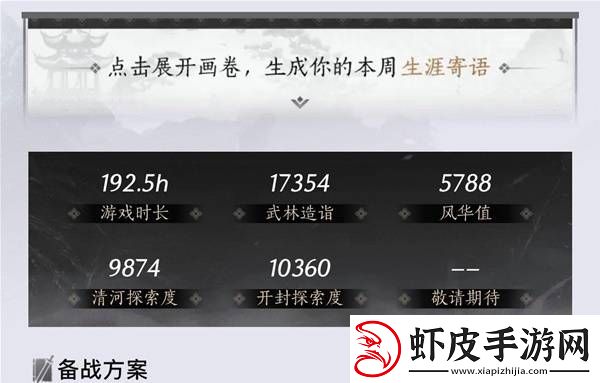 燕云十六声奶妈养成攻略