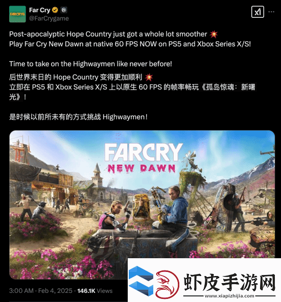 孤岛惊魂
