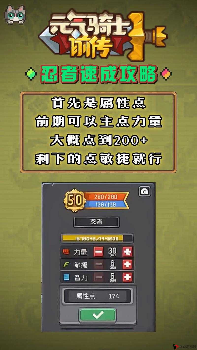 元气骑士超时空忍者实战强度测评在资源管理中的重要性及优化策略