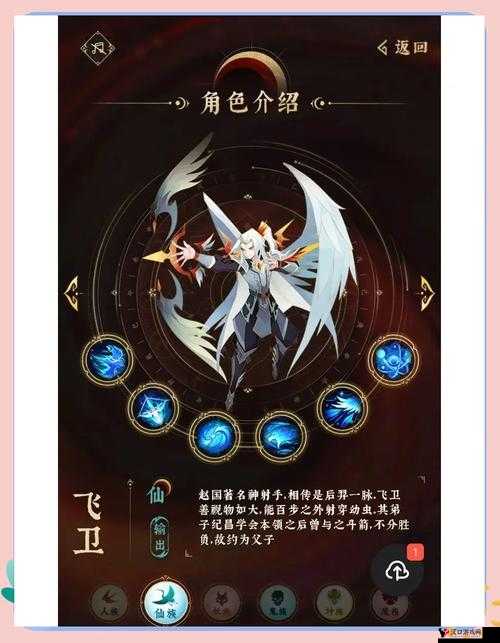 神仙道3妖族角色强度分析与资源管理
