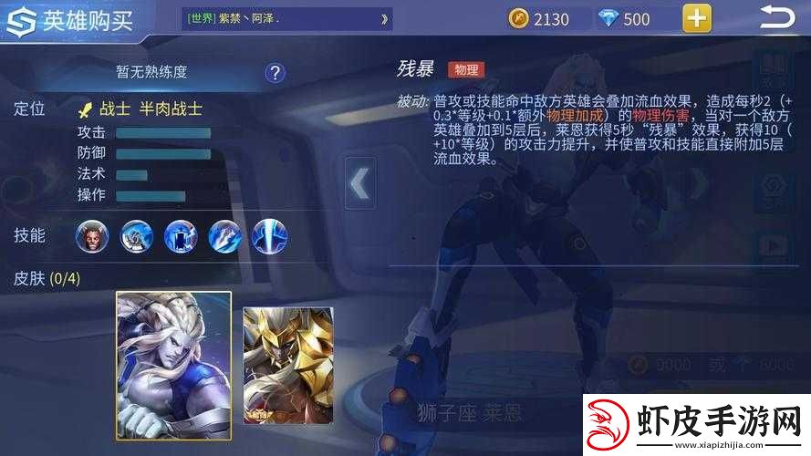 原力守护者剑士莱恩