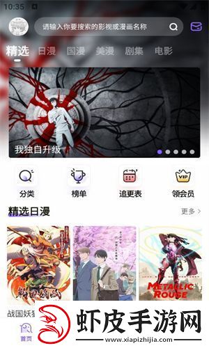 miomio动漫app下载miomio免费追番安卓客户端v6.0.4