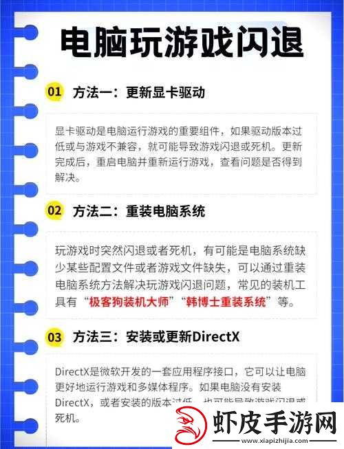 从零开始应用频繁闪退