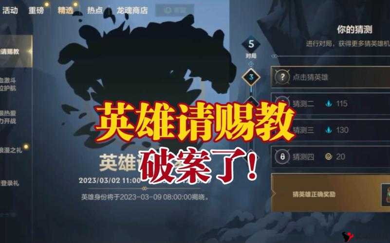 英雄联盟手游,揭秘请赐教背后的神秘英雄