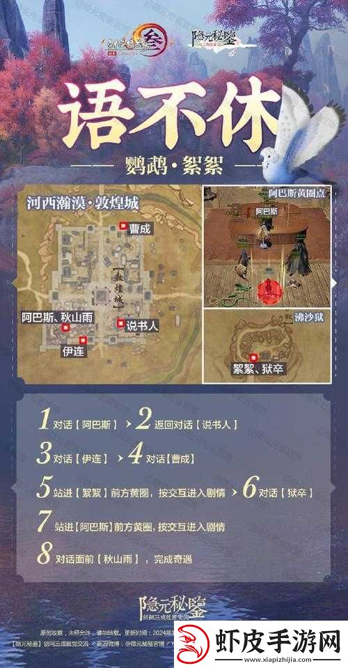 古剑奇谭3详细攻略
