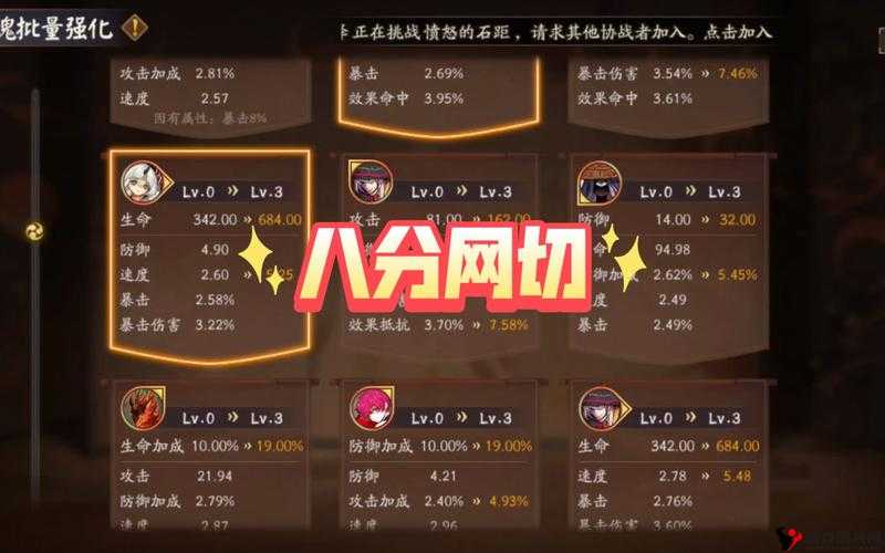 阴阳师网切加强后怎么样?网切改版后给谁用?