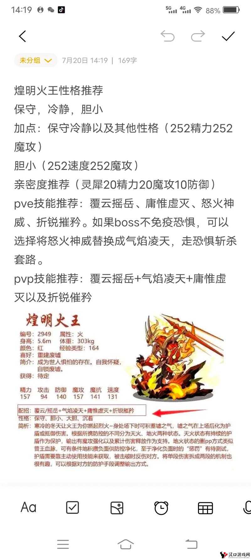 洛克王国君怒之火活动全攻略,解锁火王三阶的炽热之路