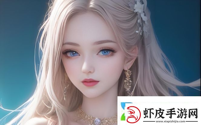 如何提升在成品直播大全观看视频的技巧掌握这些方法让你更轻松观看精彩内容！