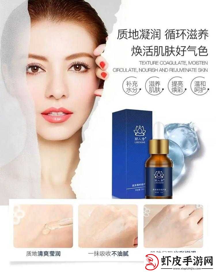亚洲精华国产精华液有什么福利
