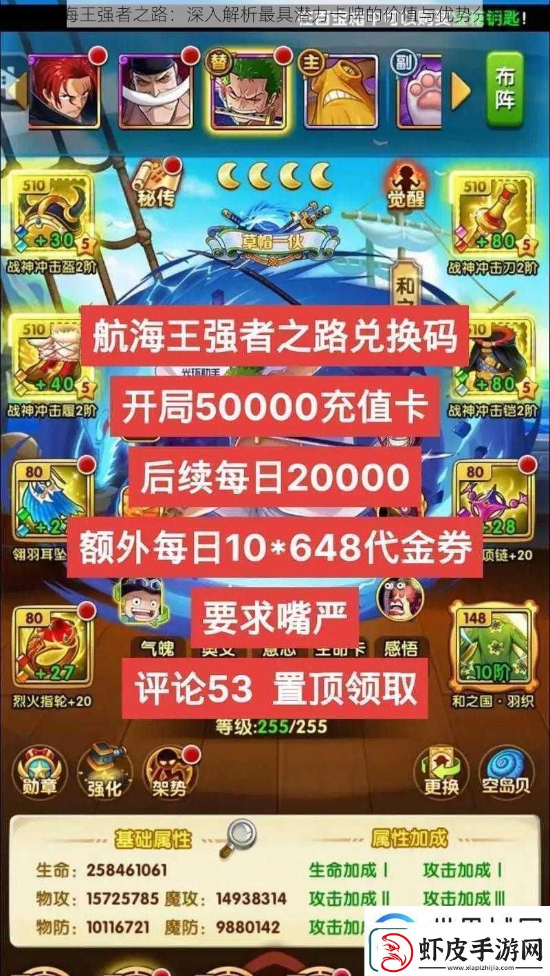 航海王强者之路