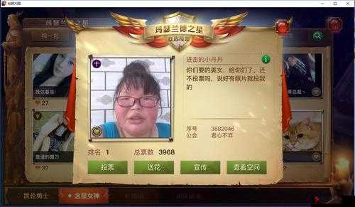 光明大陆风采之星玩法深度解析