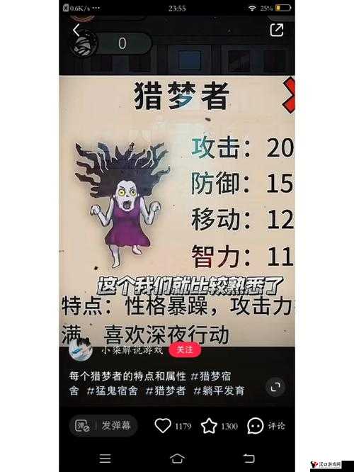 猛鬼宿舍矿作用介绍