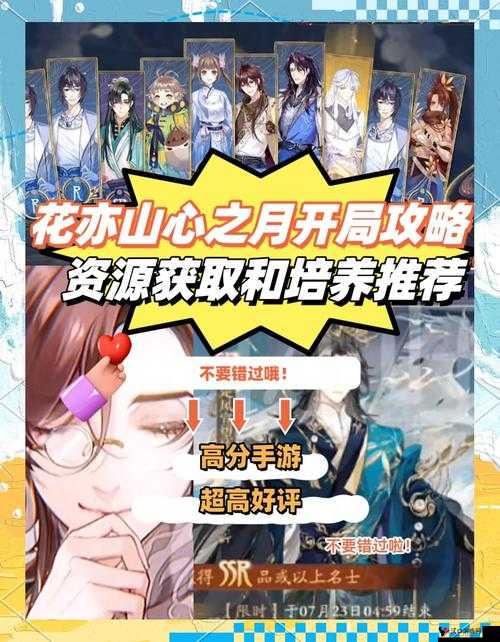 花亦山心之月,揭秘摸鱼达人成就的轻松获取法
