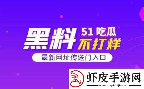 每日黑料