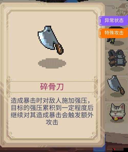 战魂铭人传奇物品好用吗