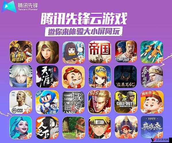 腾讯先游云游戏即将全新升级,品牌更名腾讯先锋
