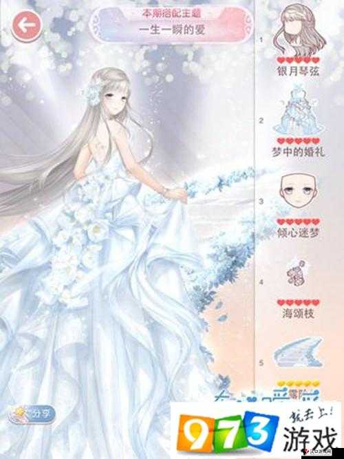 奇迹暖暖一生一瞬的爱搭配攻略及顶配方案