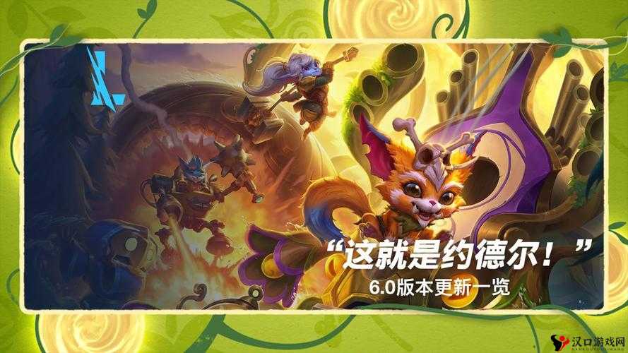 英雄联盟手游超级虎联动活动,新春狂欢,峡谷新体验