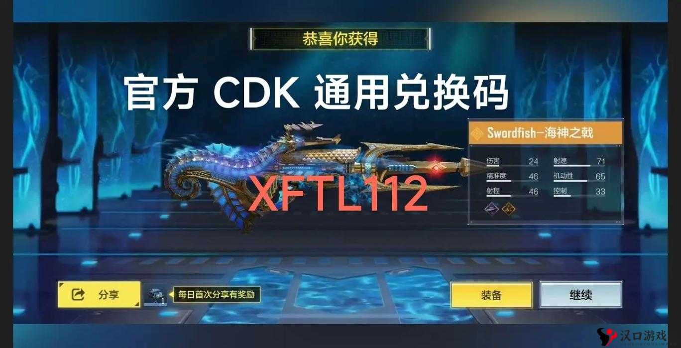 使命召唤手游虎年游戏币怎么获得