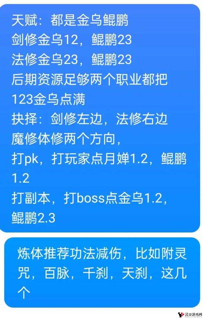 新凡人修仙传伙伴培养攻略