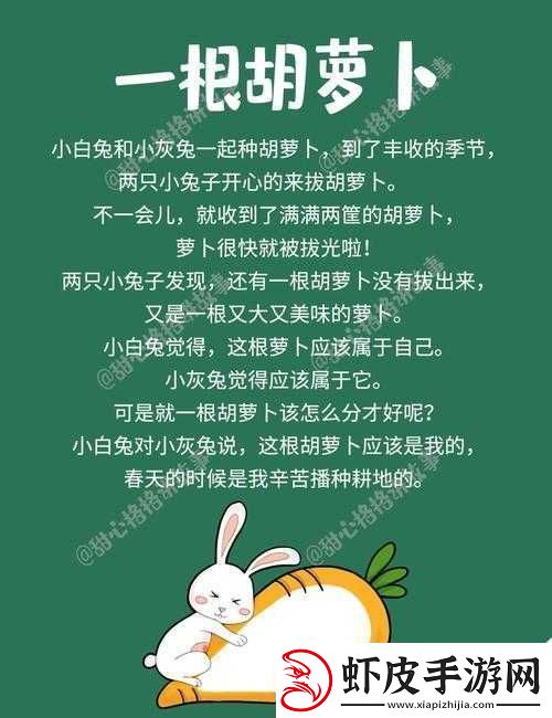 一小孩和妈妈胡萝卜黄