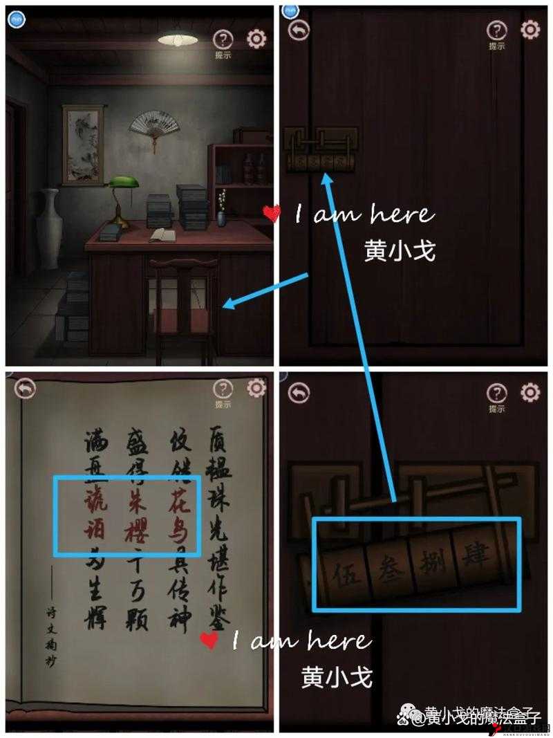 宅怨第二章通关攻略流程介绍
