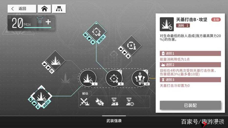 云图计划抑质链挑战模式全攻略,解锁位置与通关秘籍
