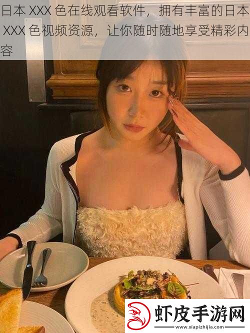 日本