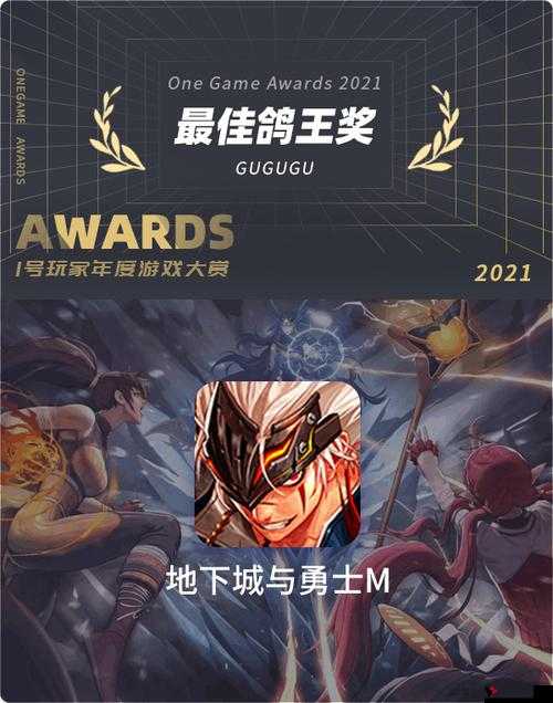 2021手游大盘点,从你想不到的最佳鸽王开始!