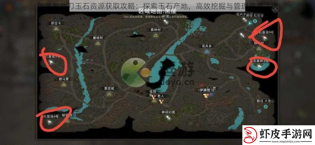 部落与弯刀玉石资源获取攻略