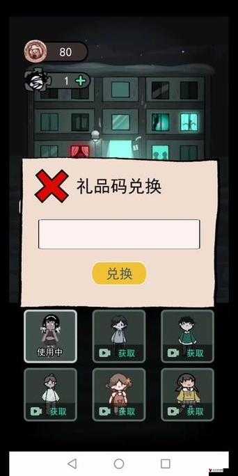 猛鬼宿舍快速升级攻略分享