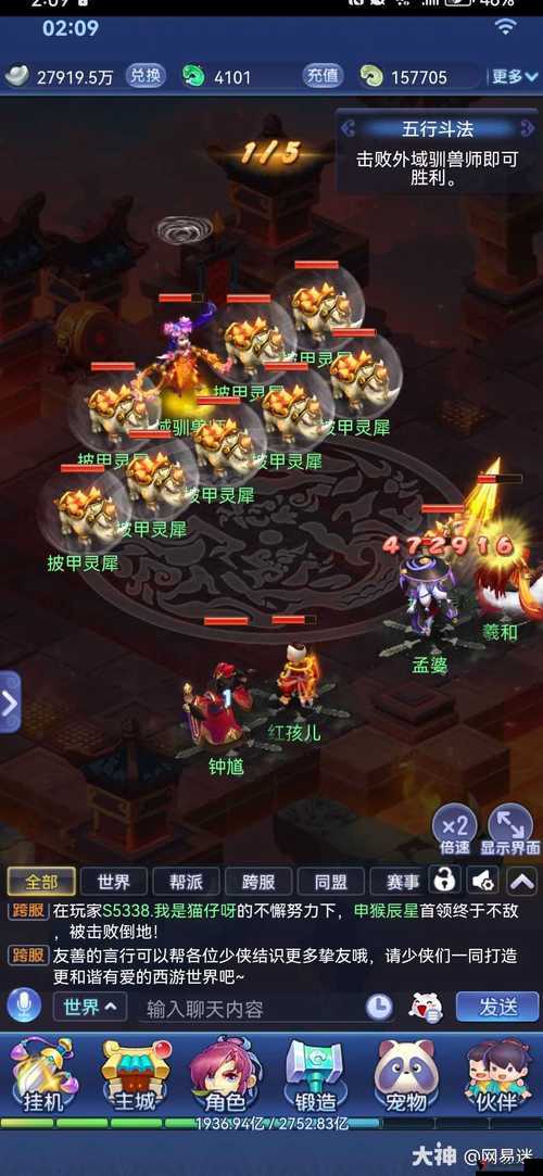梦幻西游网页版五行斗法2022年1月打法攻略
