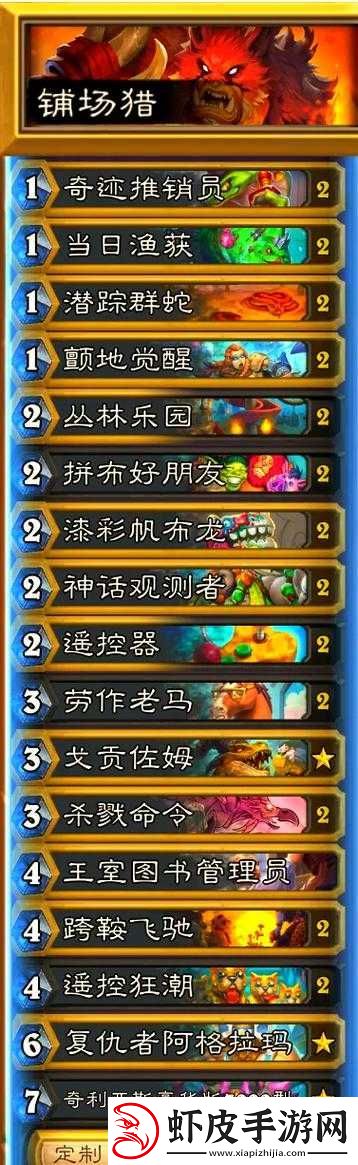 炉石传说攻略